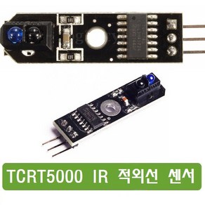 S173 TCRT5000 IR 적외선 센서 모듈 DC 5V 아두이노