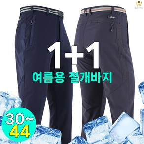 [더빅보스] BW 기능성 솔리드 등산바지 (1+1) 남성 등산복 작업복 원턱 기본 빅사이즈 28~46인치