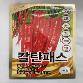 칼탄패스 1200립 농우바이오 고추종자 극대과 칼라병 탄저병 바이러스 내병계 +전용장갑세트, 1세트