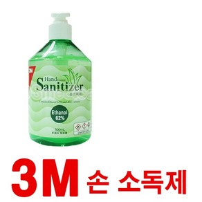 3m 새니타이저 살균제/소독제, 1개