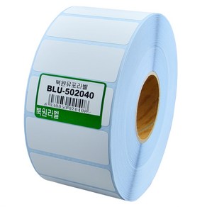 유포지 50X20mm 지관40mm 방수 냉장 냉동 롤라벨 용지 BLU-502040