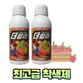 농사친구 더칼라 500ML 2병 사과 착색제 고추 포도 토마토 블루베리, 2개