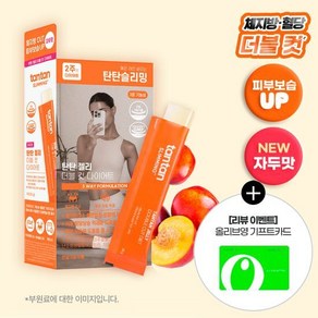 [리뷰이벤트/NEW자두맛 출시] 탄탄 슬리밍 탄탄 젤리 더블 컷 다이어트 7개입/14개입, 믹스베리맛 7개입