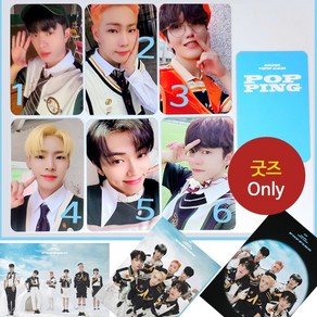 (포토카드only) 온앤오프 ONF POPPING 특전포카 포스터, -10c 포스터