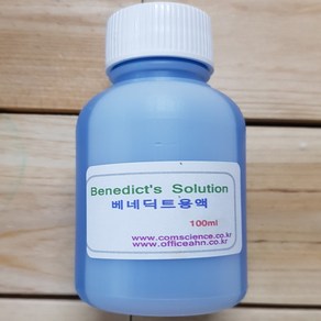 오피스안&컴사이언스 베네딕트용액 25ml 50ml 100ml.450ml 시약