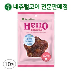 네츄럴코어 헬로져키 소프트, 헬로소프트 닭모래집, 30g, 10개