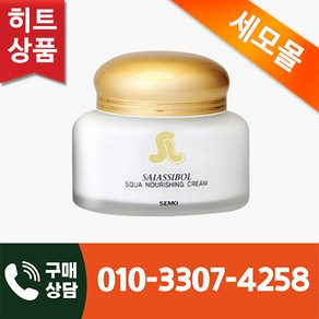 세모 새앗시볼 스쿠아 나리싱 영양크림, 60g, 1개