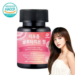 건강수비대 리포좀 글루타치온 식약청인증 HACCP