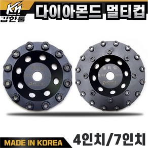 국산 고급 다이아몬드 멀티컵 4인치 7인치 비드컵 콘크리트 에폭시 강화마루 바닥 페인트 연마작업, 1. 다이아몬드 멀티컵 4