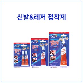 브이텍 신발접착제 가죽 전용 본드 운동화 우레탄접착제 구두 수선 밑창수선 붙이기, 50ml, 1개