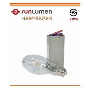 일광 나트륨램프 KS 나트륨 램프 & 나트륨램프용 안정기 50W / 100W / 150W / 200W / 250W / 400W 일광전기(주) 썬루멘, 나트륨 램프 200W (E39), 1개