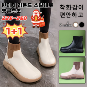 [한정특가] 1+1 여성 소가죽 통굽 구두 발편한 쿠션 통굽 앵클 부츠 워커 4cm