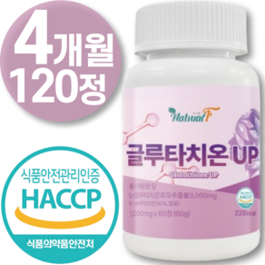 L-글루타치온 1000mg 리 더 화이트 포 글루타치온 순도 좀 글루타치온 식약청 썹 인증 인지질 글루타치온 코팅 글루타치온 분말 필름 고함량 100 0 % 식약청 HACCP 인증, 2개, 60정