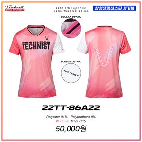 테크니스트 아울렛 티셔츠 2022SS 22TT-86A22 남여 배드민턴 경기복 게임웨어 반팔티셔츠 오남스포츠