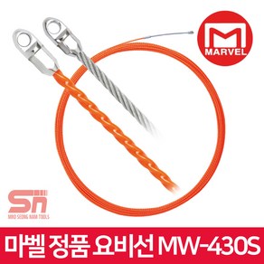 마벨 정품 MW-430S 전기 배선 안내 유인선 요비선 30M, 1개