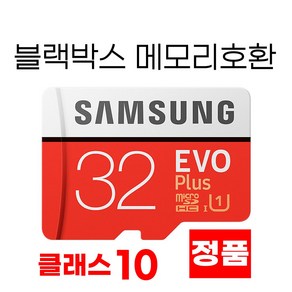 삼성 블랙박스메모리 32GB SD카드 아톰골드 EQ2000H, 1개