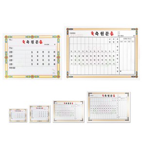 사각축원문/축원문카드 (소/중/대/특대) 100매 기도 법당 사찰 불교용품 무속용품, 소, 1개