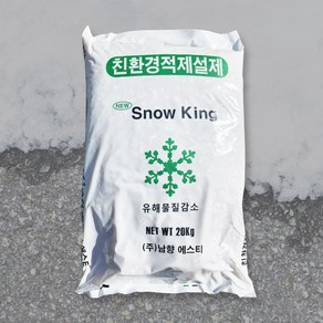 (24년 10월생산) 국산 염화칼슘 77% 20kg 20키로 친환경 제설제 중증장애인 채용 착한기업제품 스노우킹 저부식