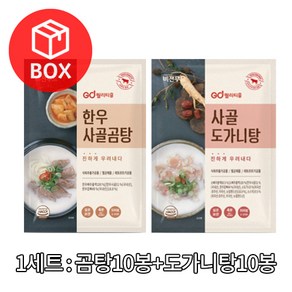 비젼푸드 한우사골세트(곰탕 10개+도가니탕 10개), 1개, 500g