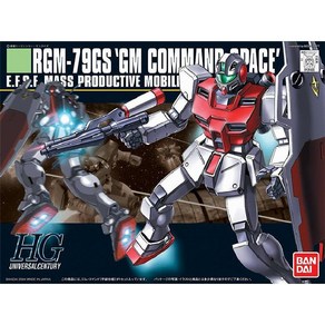 HGUC 1144 RGM-79GS 짐 커맨드 (우주 사양) (기동전사 건담 0080 포켓 안의 전쟁), HG 1/144 짐 커맨드 우주형