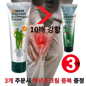 우주상사 바르는 MSM글루코에이드 앤 오메가3 크림