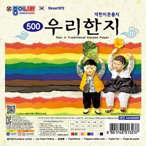 더이안 종이나라 500 우리한지 색한지운용지, 낱개(1개)