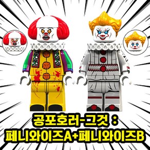 호환블록 1+1 캐릭터 브릭 미니피규어 세트 컬렉션 50종 시리즈 VER.3, [1+1] SET No.349, 1개