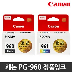 캐논 정품잉크 PG-960 CL-961 PIXMA TS5392 TS5391 TS5392A