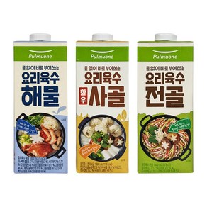 풀무원 요리육수 1000ml 3종 (해물+한우사골+전골) 1세트 국물요리 간편육수