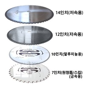 금속절단기날 7 10 12 14인치 컷팅날 원형톱날 팁쏘 금속절단날 알루미늄날 초경톱날, 14인치 저속날 금속용, 1개