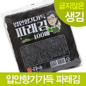 해미담 입안 향기 가득 파래김 100매 불에 살짝 구워먹는 김 완도 금복식품, 1개, 180g