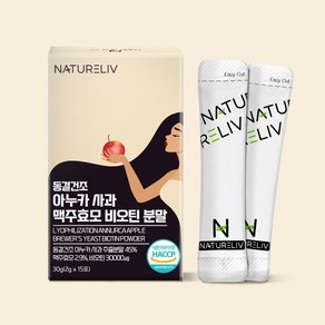 동결건조 아누카사과 맥주효모 비오틴 분말 스틱 추출 분말 식약청 인증 HACCP, 30g, 1개