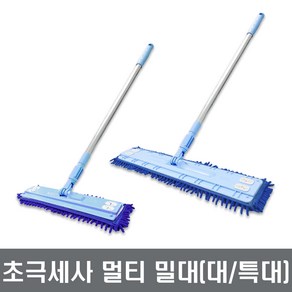 K.T 초극세사 멀티 밀대청소기 극세사밀대 청소밀대 청소기 물걸레 대걸레 유리닦이 장보고주방, 1개