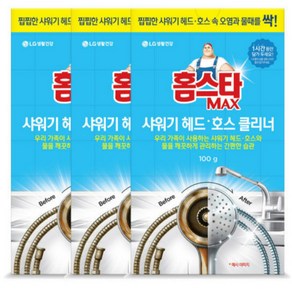 리큐 홈스타 맥스 샤워기 헤드 호스 클리너 3개, 1세트