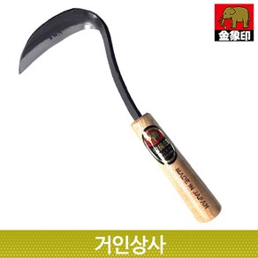 일제 코끼리표 금상인 단조호미 (소) /낫 호미 잡초제거 뿌리캐기 작은호미 박피기 조피칼, 1개