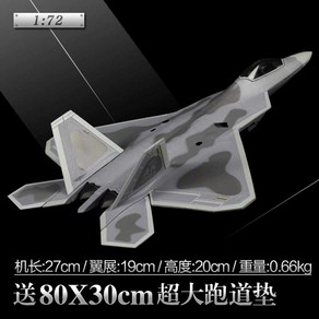 F22 모형 폭격기 미 공군 F-22 172 완제품 전시용, 1개, 172 F-22 랩터(AK 알래스카)