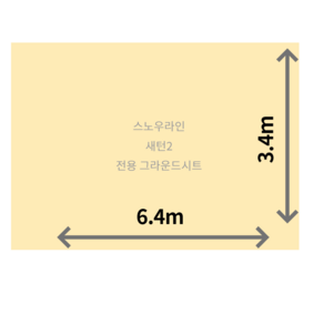 scaleonf 주문 자체 제작 스노우라인 새턴2 화이트 에디션 블랙 전용 그라운드시트 방수포, 화이트에디션(베이지)