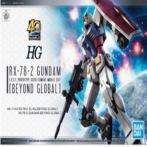 1/144 HG BEYOND GLOBAL 건담, 1개