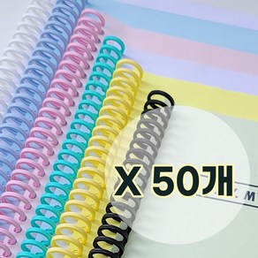 50개 30공 똑딱이 제본링 바인더링 루즈링 10mm/12mm/14mm/16mm/30공바인더링/플라스틱 루즈링/셀프제본링, 블랙50개, 10mm