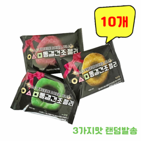 선우 오징어게임 모양 동결건조 젤리, 10개, 13g