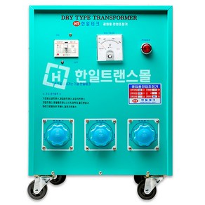 공업용 변압기 삼상단권 10KVA 건식/다운/승압 220V 380V 440V 480V 3상 트랜스, 380V-220V, 1개