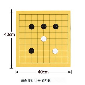 바둑 교육용 소프트 자석 바둑판 휴대용 바둑알 바둑 천 자석 수업판 자석 칠판 자석, 단독 9번 바둑 연자판, 1개