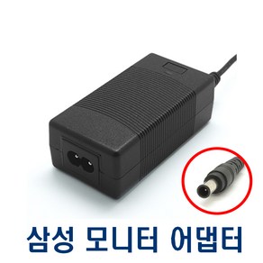 14V3A 어댑터 삼성 모니터 호환 어댑터 고품질 해외인증제품, 1개