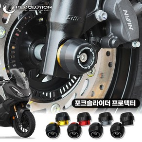 혼다 ADV350 포크슬라이더 휠보호 GTRS 레볼루션, 레드, 1개