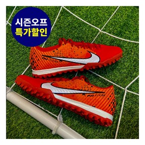 [나이키] 풋살화 줌 머큐리얼 베이퍼 15 아카데미 MDS TF_FD1168-600