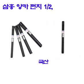 삼흥 앙카펀치 1/2 (공구 수공구 작업 앙카펀치 1/2), 1개