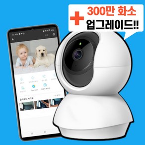 홈캠 홈 cctv 가정용 강아지 펫캠 베이비캠 씨씨티비 실외용