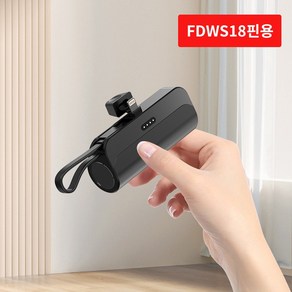 FONOW 보조배터리 5000mAh 단자 접이식 미니 일체형 도킹형, 블랙, FDWS18핀용