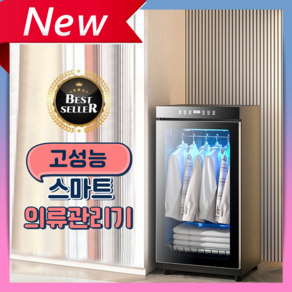 클레아 깨끗한 의류관리기 스타일러 에어드레서 여러벌 스티머 옷드라이 고성능 옷냄새제거, 1.블랙/높이98cm