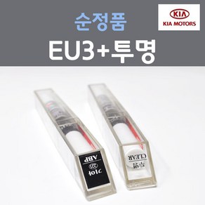 순정품 기아 EU3 스모크블루 주문컬러 붓펜 + 투명마감용붓펜 자동차 차량용 카 페인트, 2개, 8ml